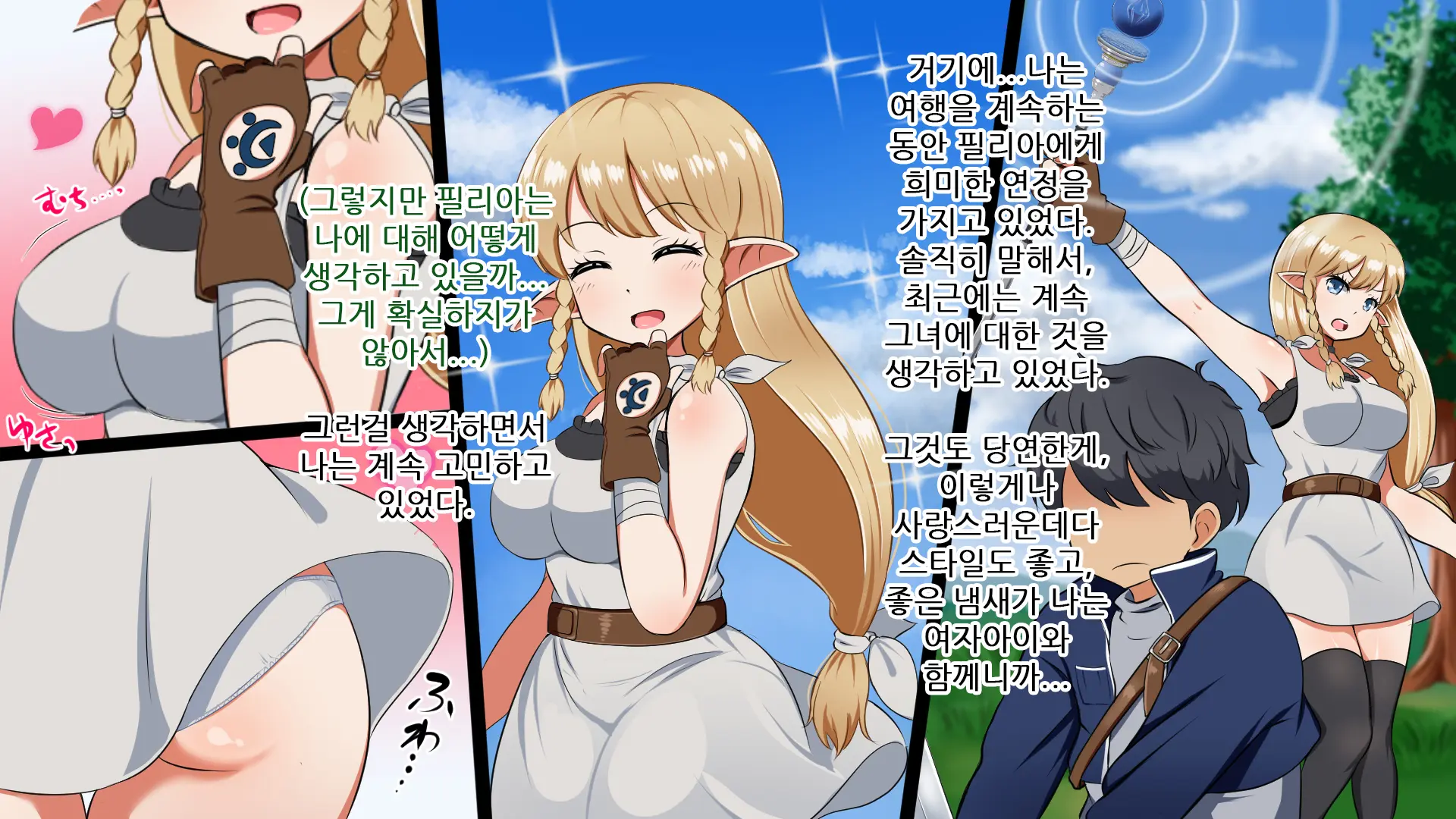 Kizuna No Emblem | 인연의 엠블럼